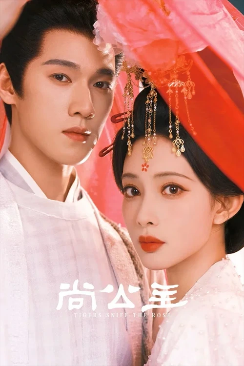 Thượng Công Chủ