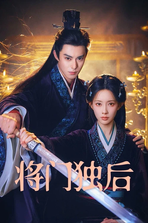 Tướng Môn Độc Hậu